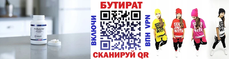 где можно купить наркотик Кропоткин БУТИРАТ бутандиол
