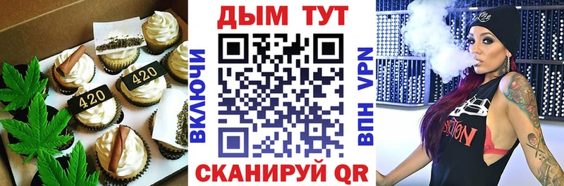 Cannafood марихуана  Кропоткин 