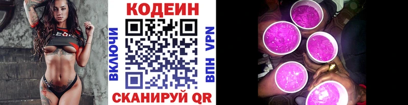 как найти наркотики  Кропоткин  Кодеиновый сироп Lean напиток Lean (лин) 
