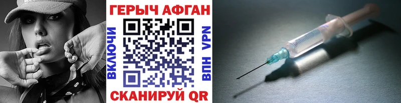 ГЕРОИН Heroin  Кропоткин 
