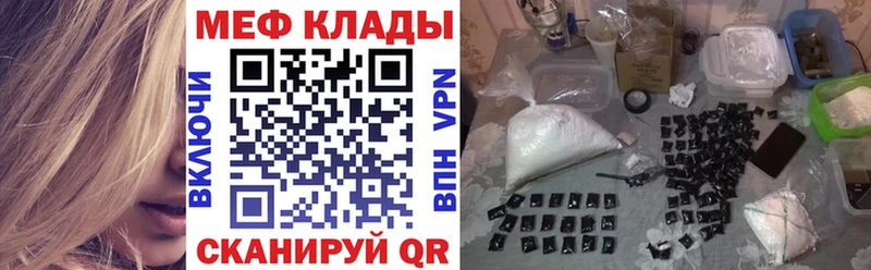 МЯУ-МЯУ 4 MMC  купить   даркнет Telegram  Кропоткин 