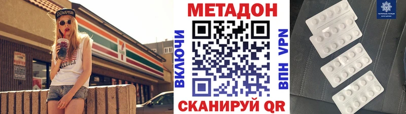 Метадон кристалл Кропоткин