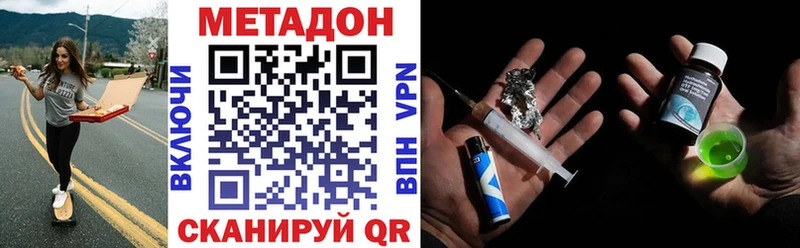 Метадон VHQ  даркнет сайт  Кропоткин 